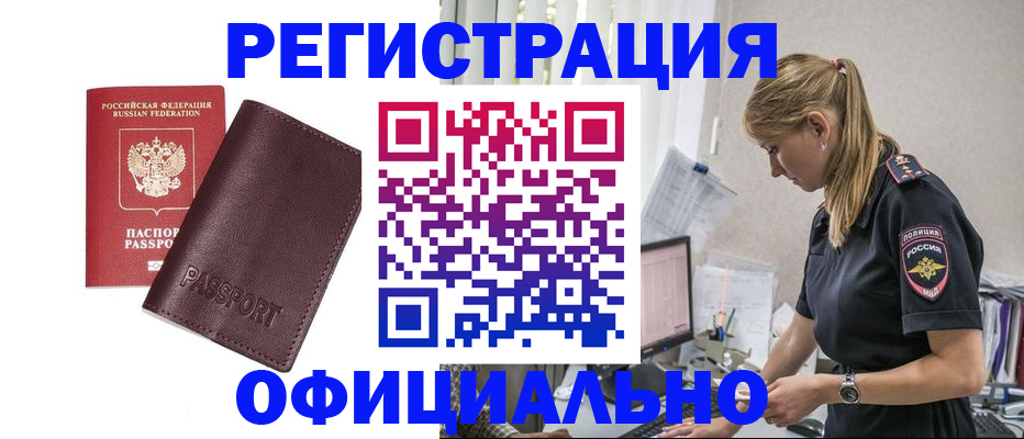 временная регистрация 2025 в Миллерово