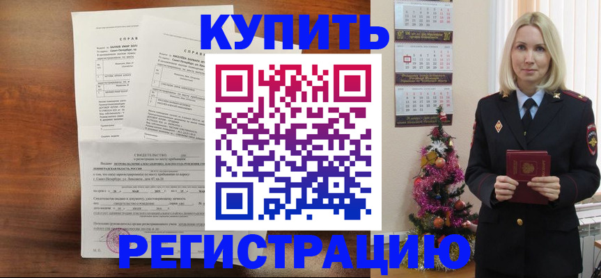 где прописаться в Миллерово