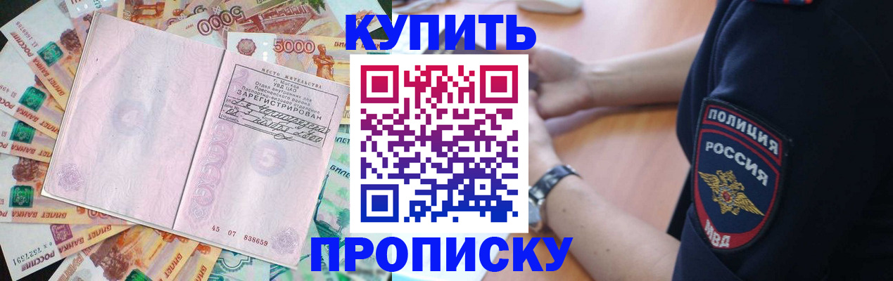 временная регистрация поиск в Миллерово